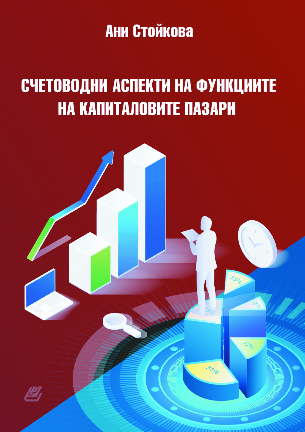 Ани Стойкова