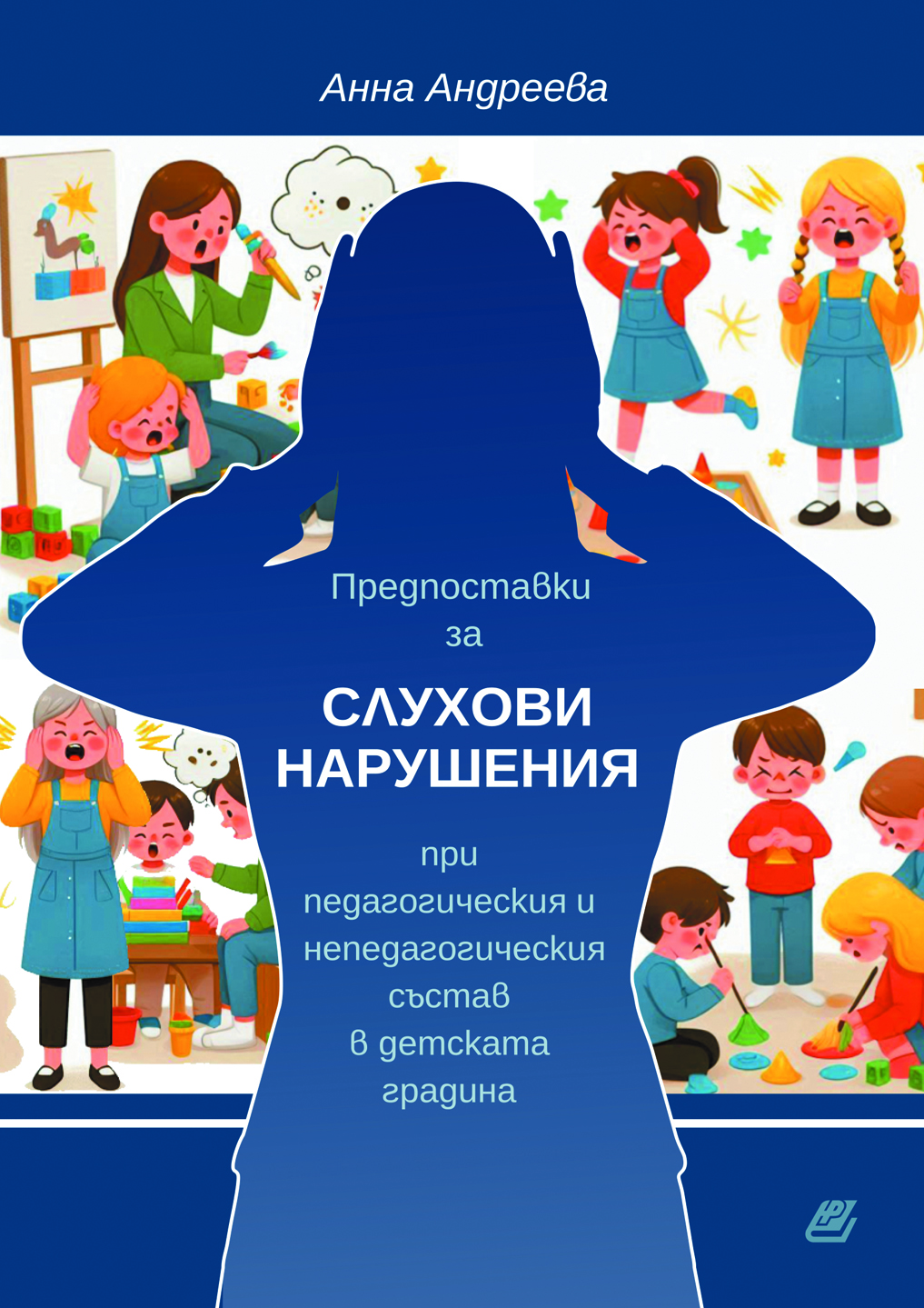 Анна Андреева