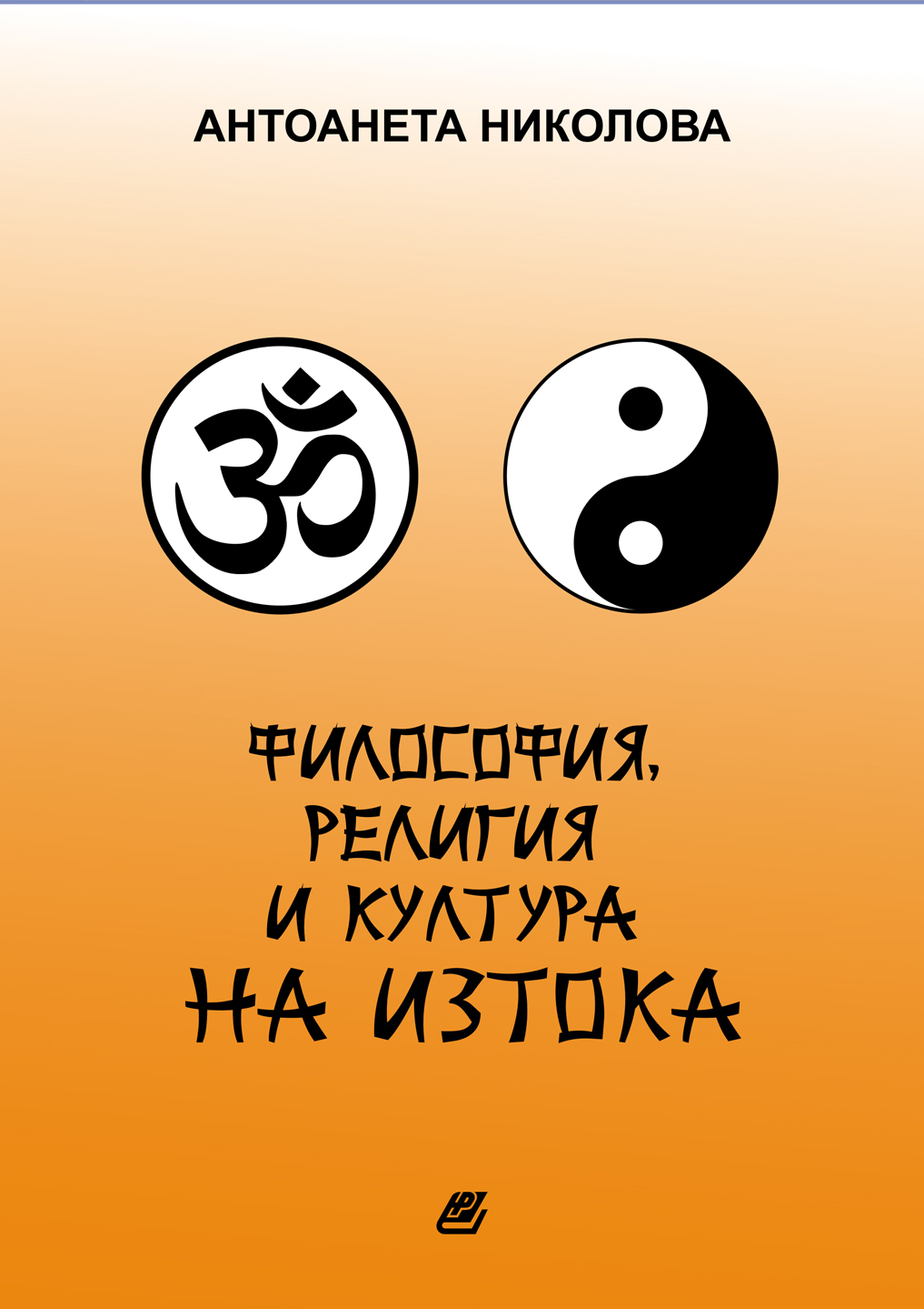 Антоанета Николовав