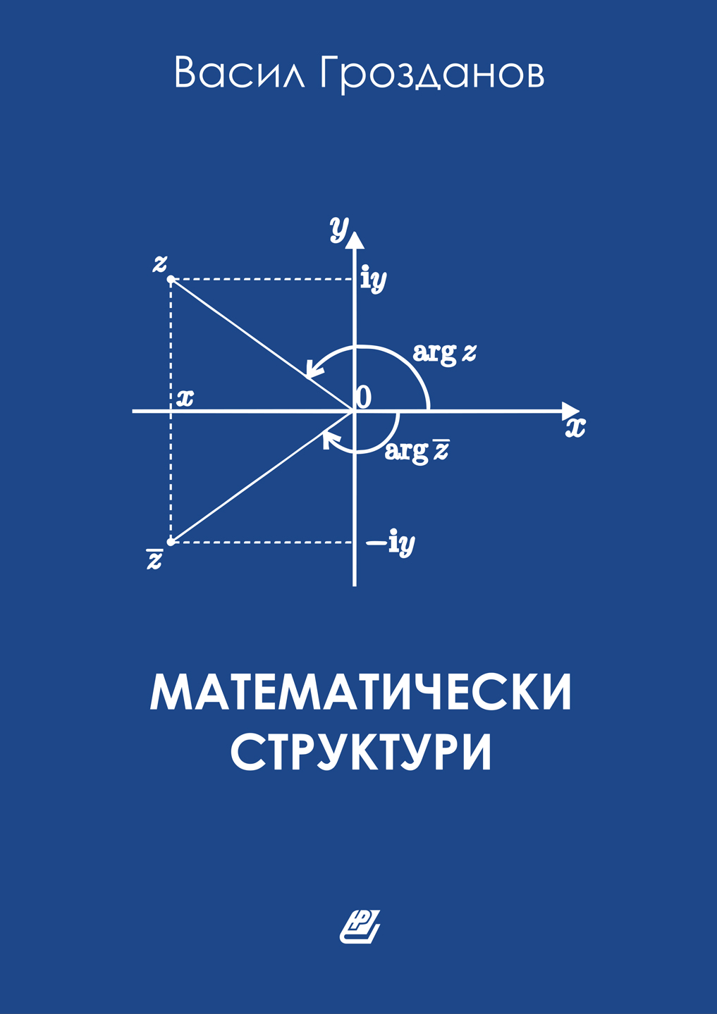 Васил Грозданов