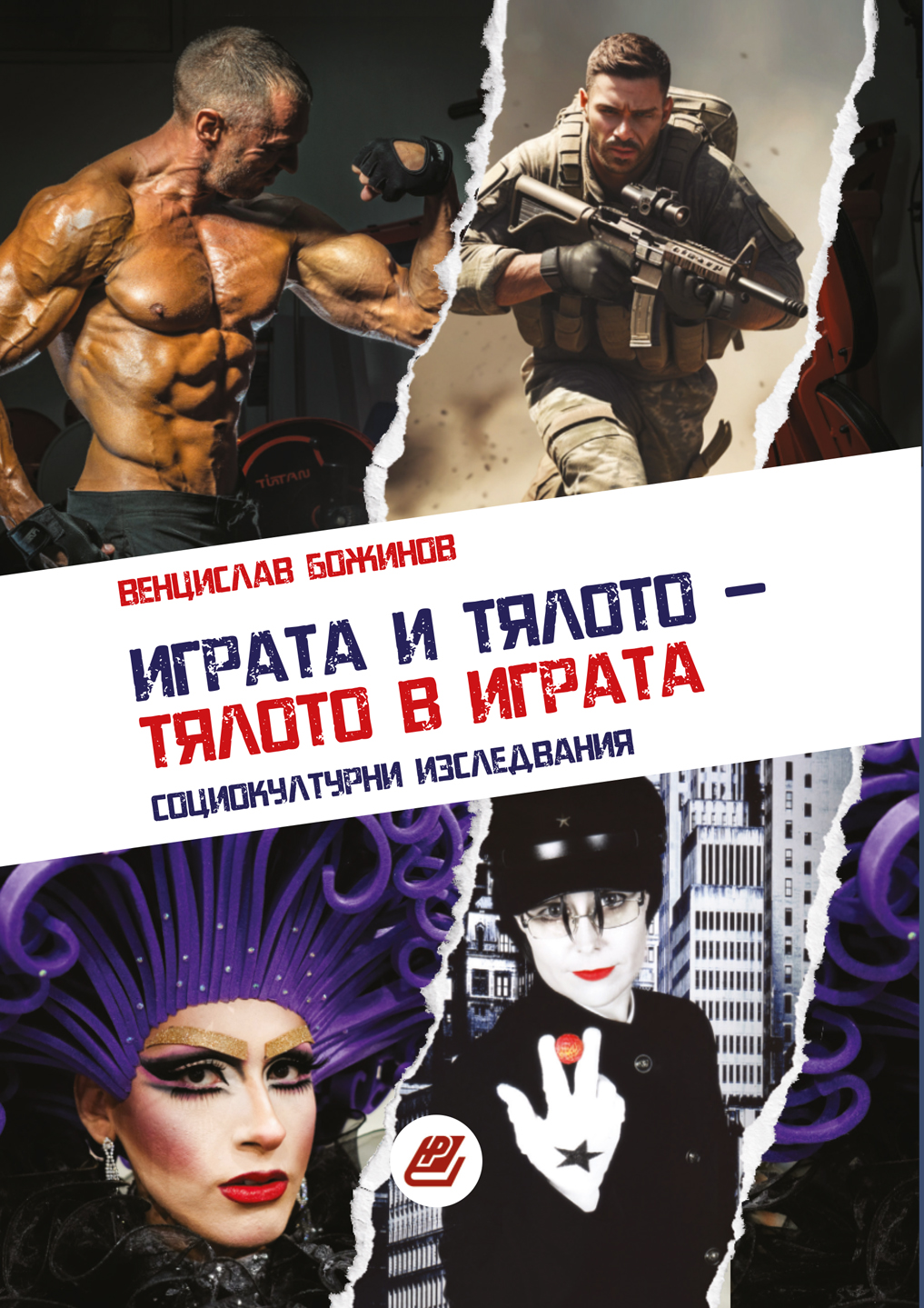 Венцислав Божинов