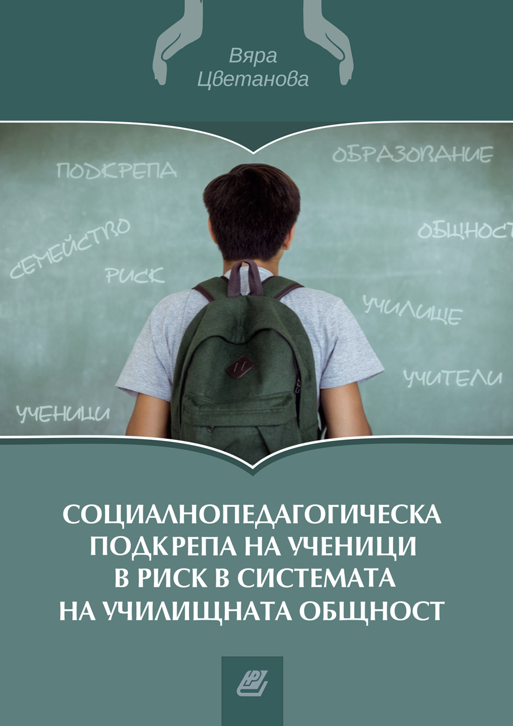 Вяра Цветанова