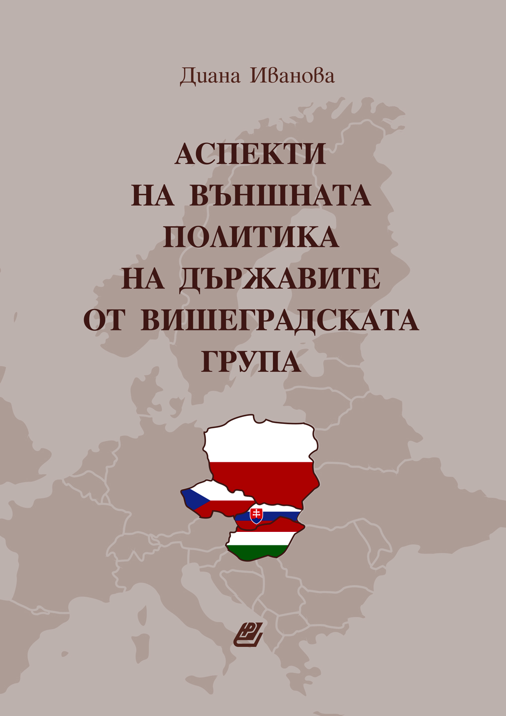 Диана Иванова