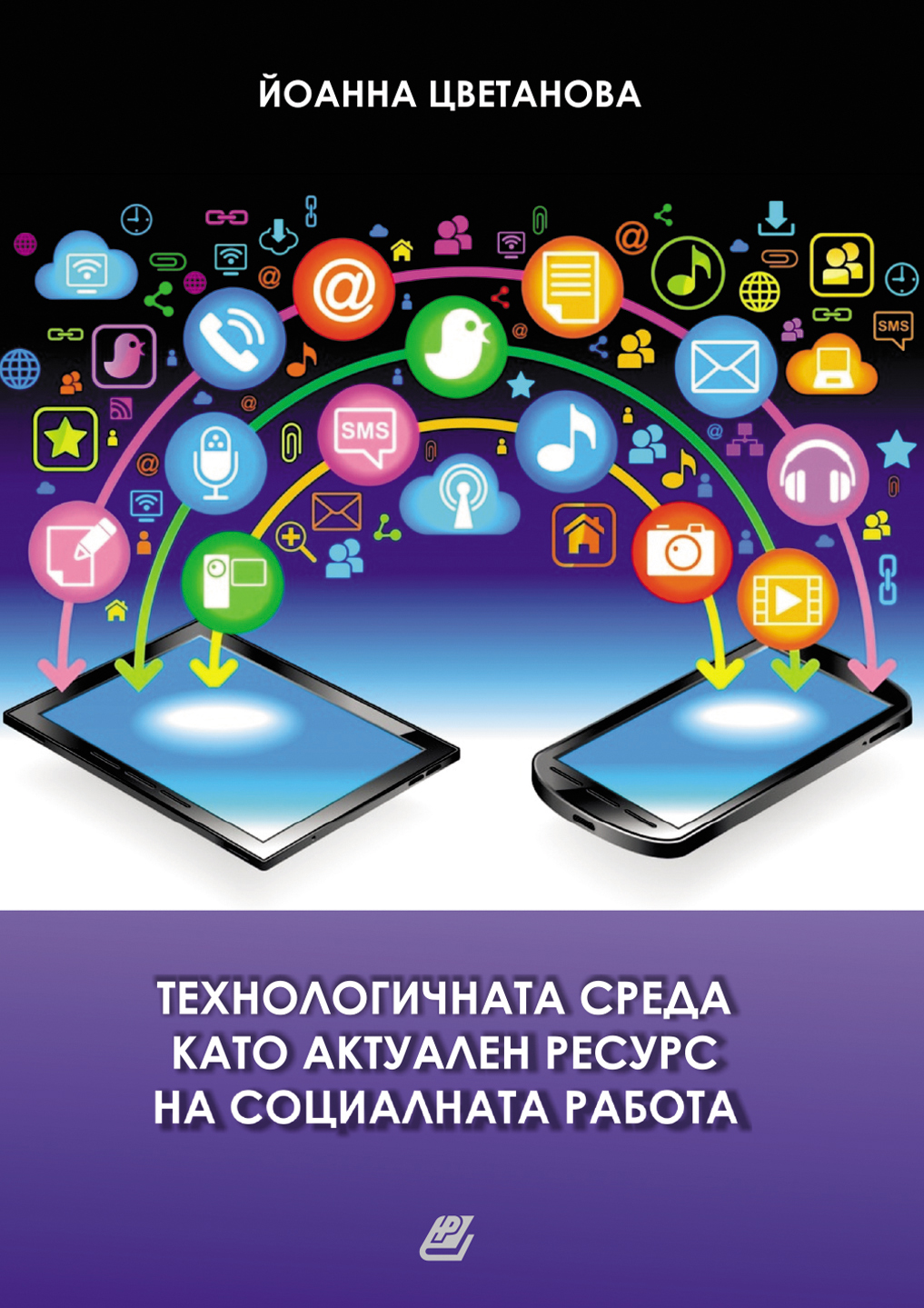 Йоанна Цветанова