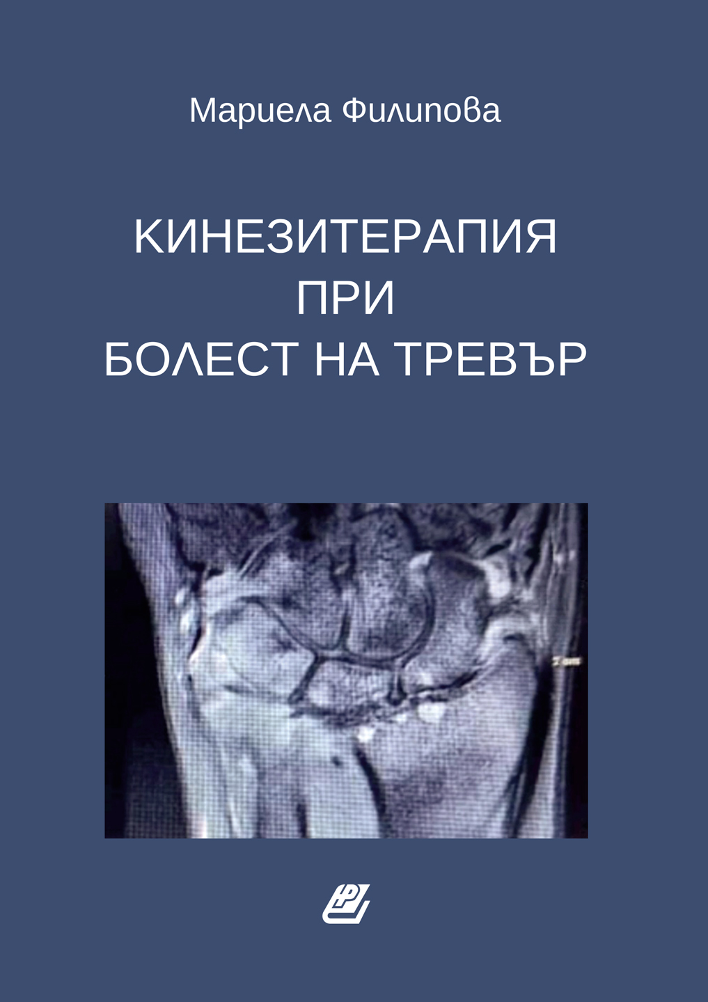 Мариела Филипова