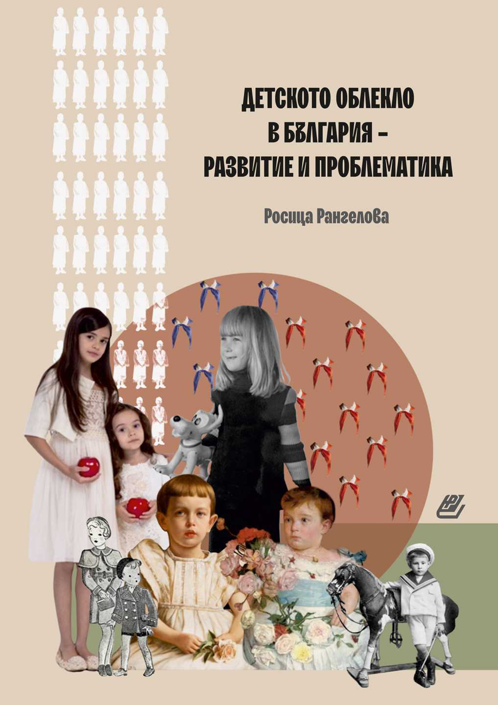 Росица Рангелова