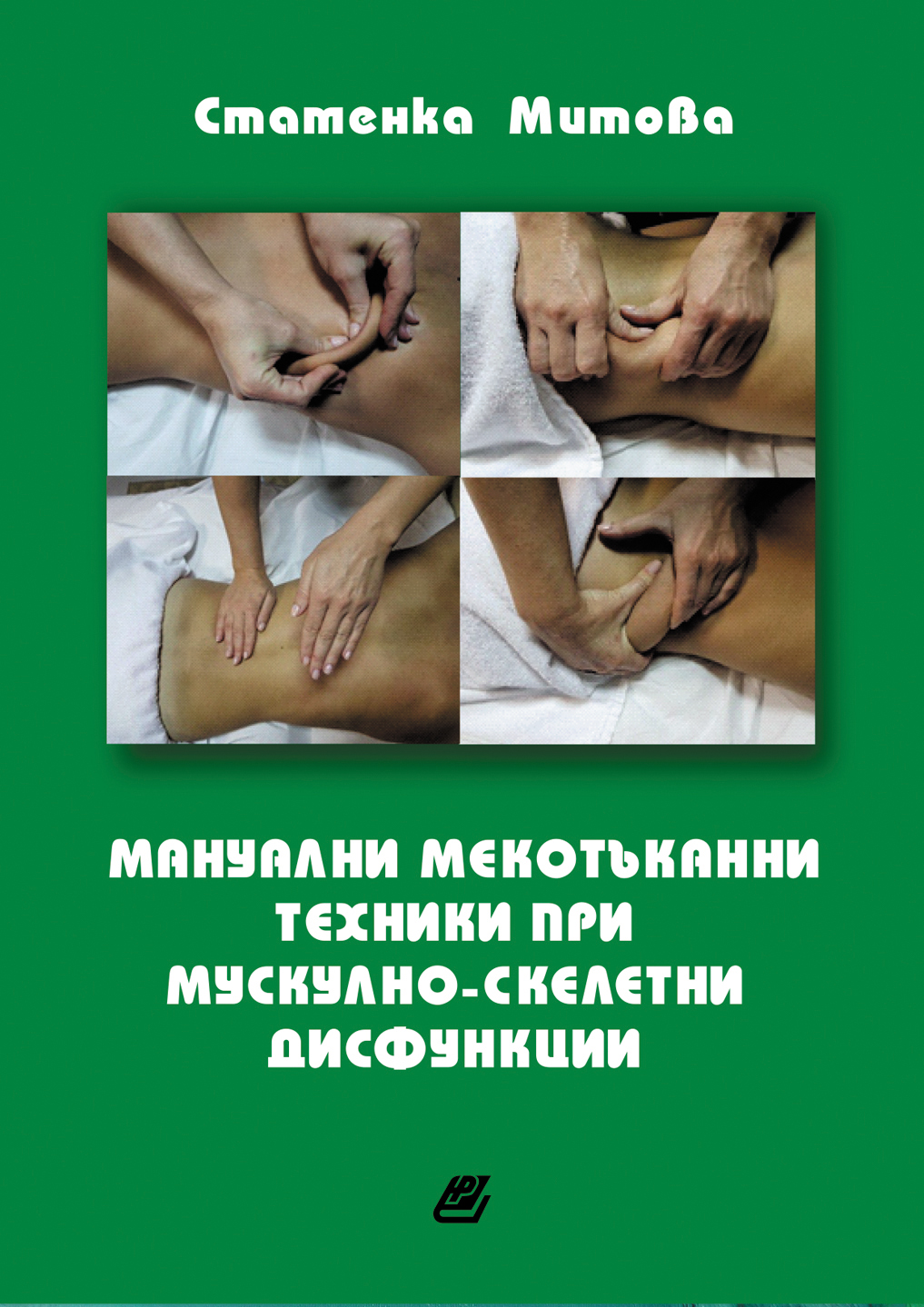 Стаменка Митова