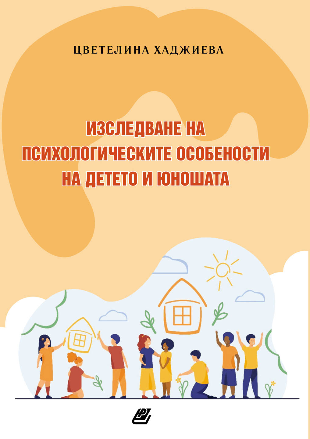 Цветелина Хаджиева
